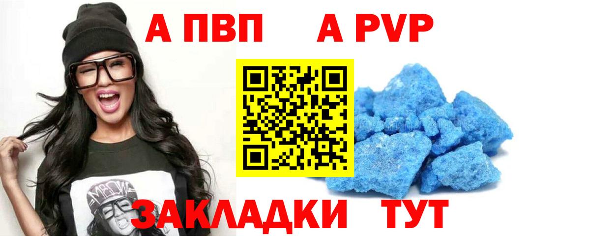 APVP СК Гусиноозёрск