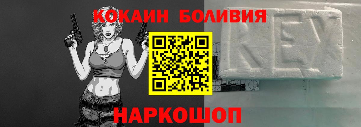 Гусиноозёрск  COCAIN 99%  где купить наркоту  Вход с VPN  Кокаин 