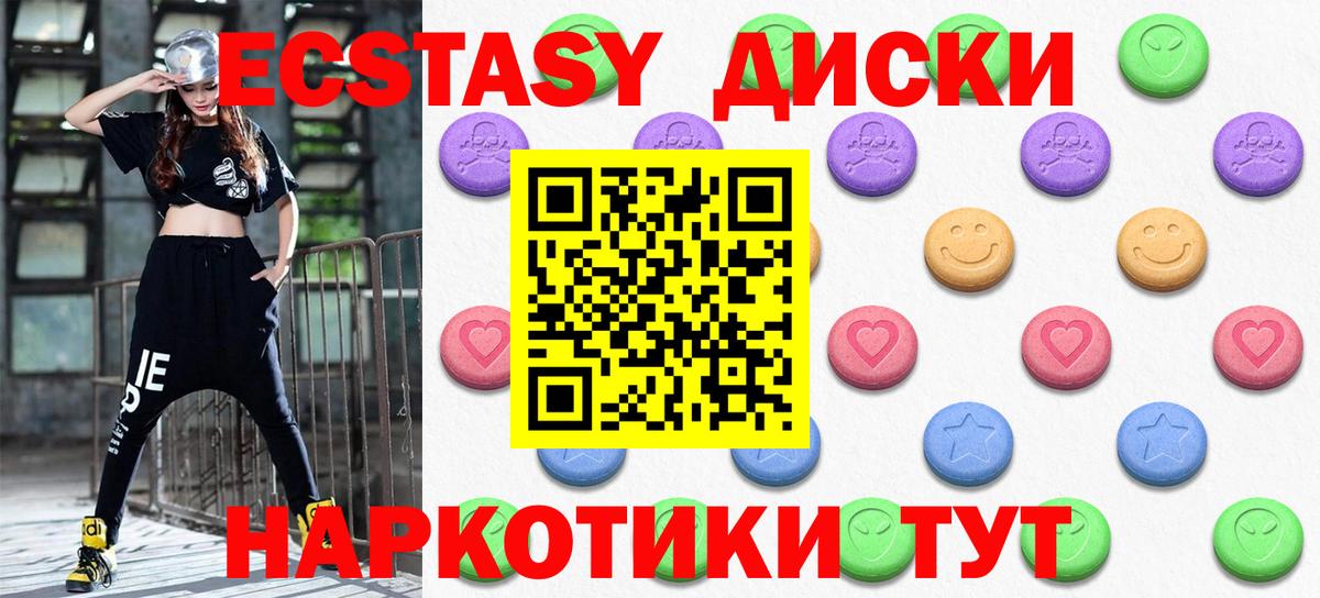 Гусиноозёрск  Ecstasy  Вход с VPN  Экстази Punisher 
