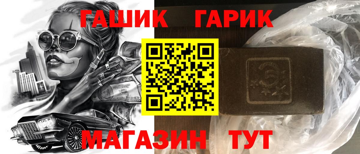 Гусиноозёрск  купить  сайты  Вход с VPN  Гашиш Изолятор 