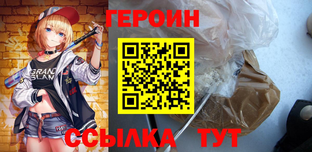 Героин белый  Героин  Гусиноозёрск  Вход с VPN 