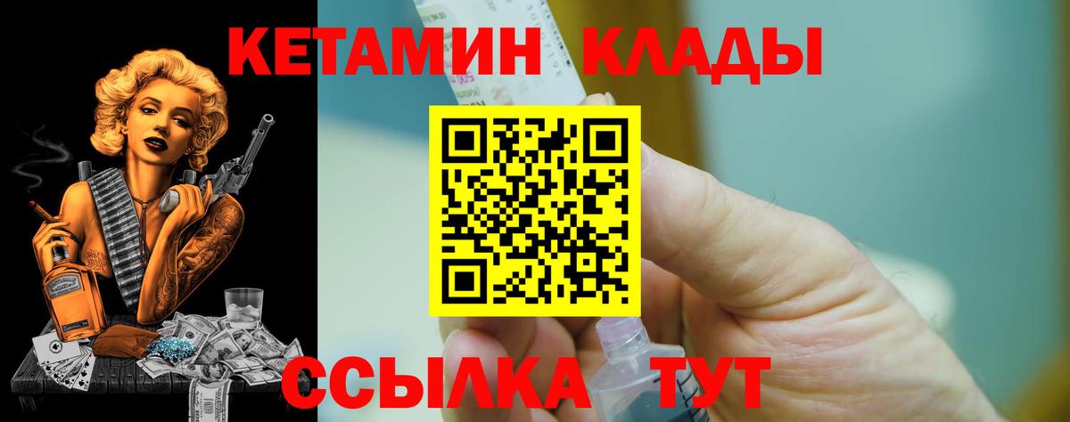 Кетамин ketamine  MEGA зеркало  КЕТАМИН ketamine  Гусиноозёрск  Вход с VPN 