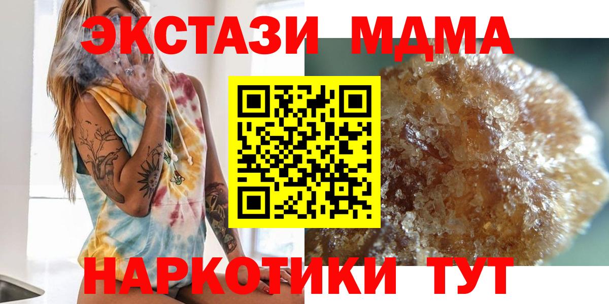 MDMA Molly Гусиноозёрск