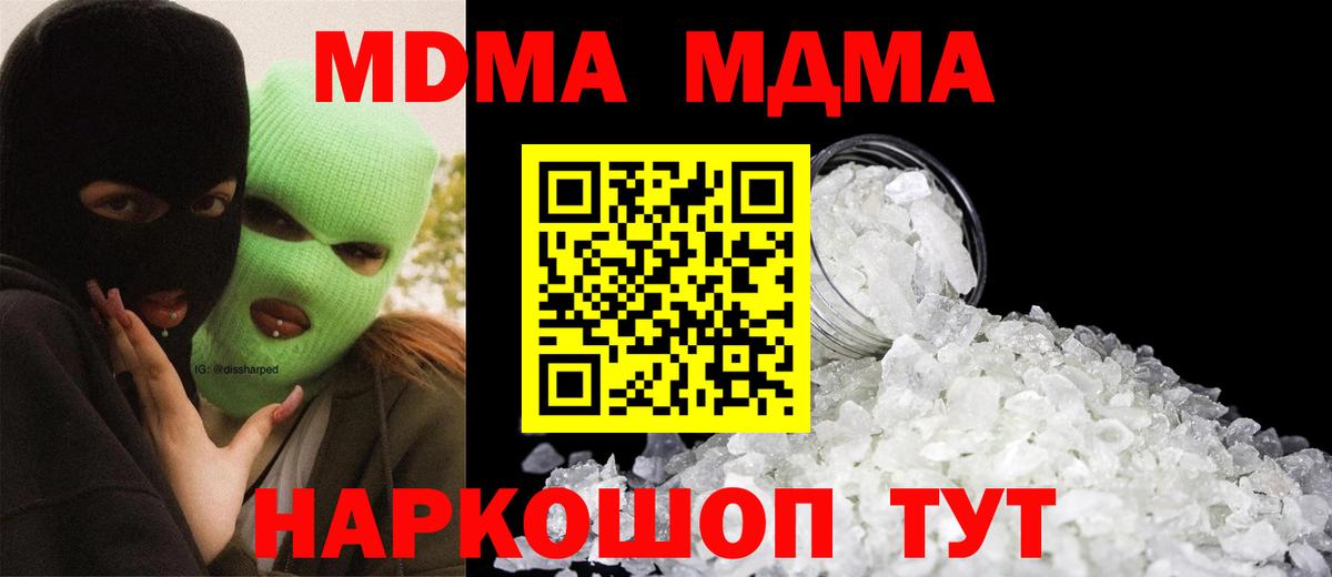 Гусиноозёрск  MDMA crystal  МДМА молли  Вход с VPN 