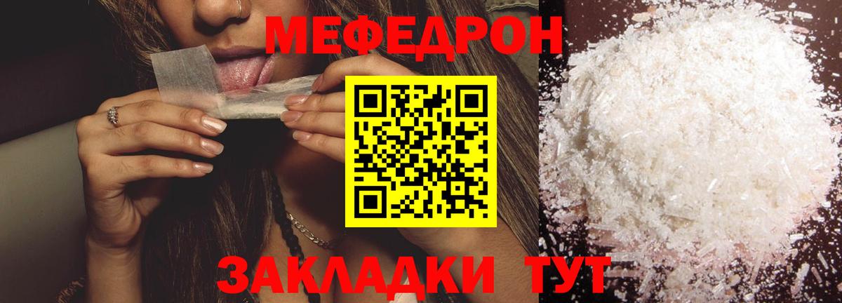 Меф мяу мяу кристаллы Гусиноозёрск