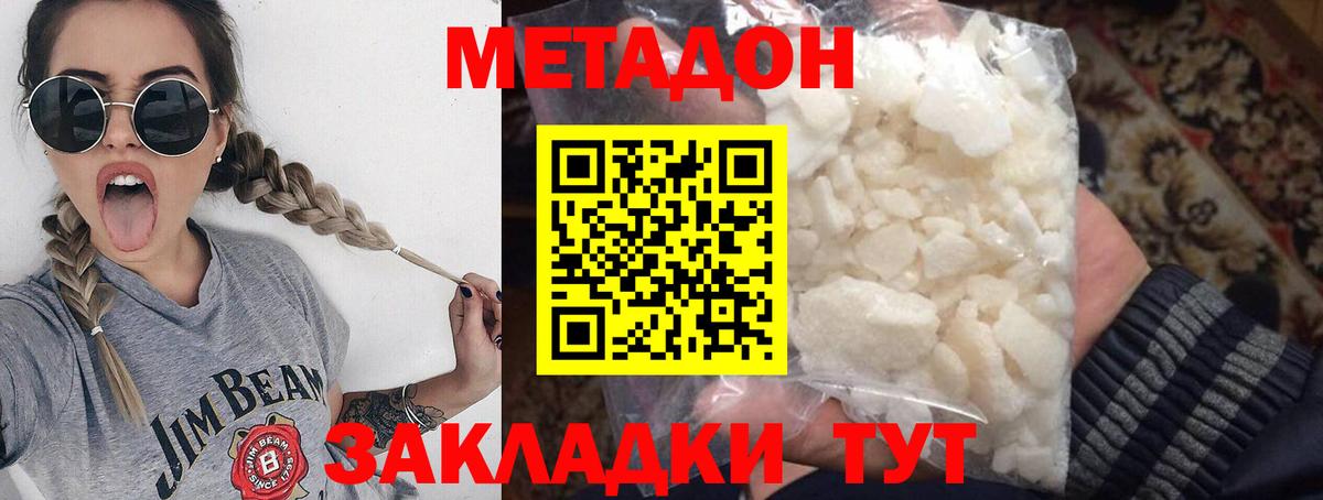 Гусиноозёрск  Метадон белоснежный  ссылка на мегу сайт  Вход с VPN 