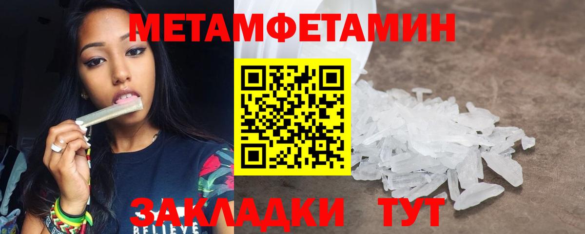 МЕТАМФЕТАМИН Methamphetamine  Вход с VPN  МЕТАМФЕТАМИН Methamphetamine  Гусиноозёрск 
