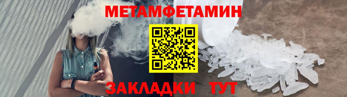 Метамфетамин витя Гусиноозёрск