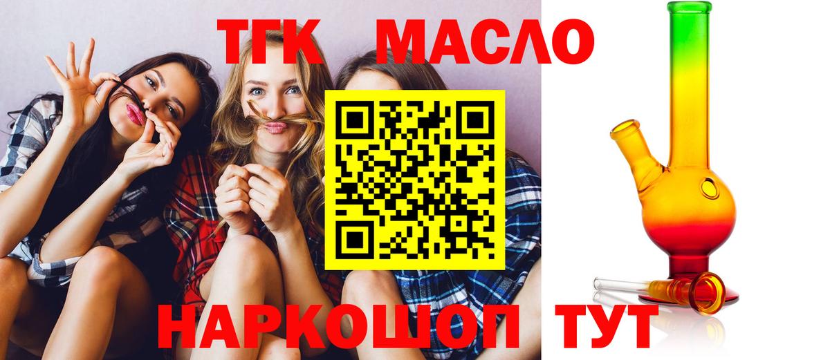 Дистиллят ТГК жижа Гусиноозёрск