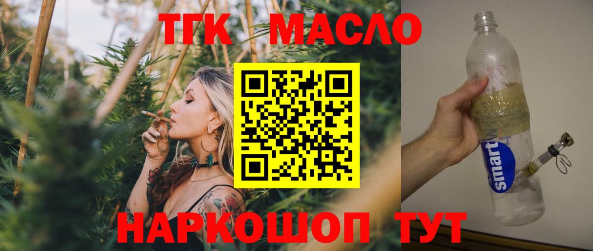Гусиноозёрск  ТГК Wax  Вход с VPN  Дистиллят ТГК жижа 